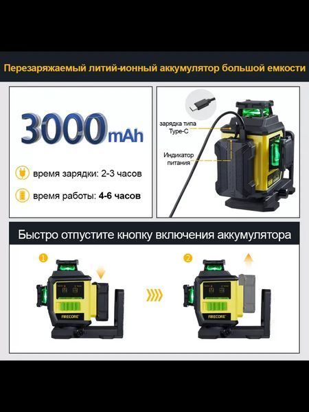Лазерный уровень нивелир Firecore F95T-XG 3000мА 3D (12 линий) 360 с лазерным приёмником 719096 фото