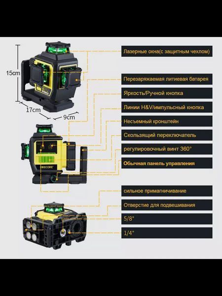 Лазерный уровень нивелир Firecore F95T-XG 4000мА 3D (12 линий) 360 719097 фото