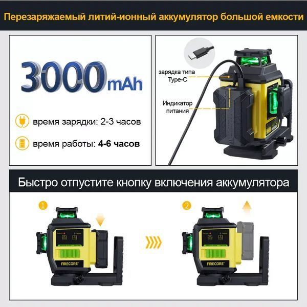 Лазерный уровень нивелир Firecore F95T-XG 3D 360 (12 линий) 3000мА с 2-мя аккумуляторами 719101 фото