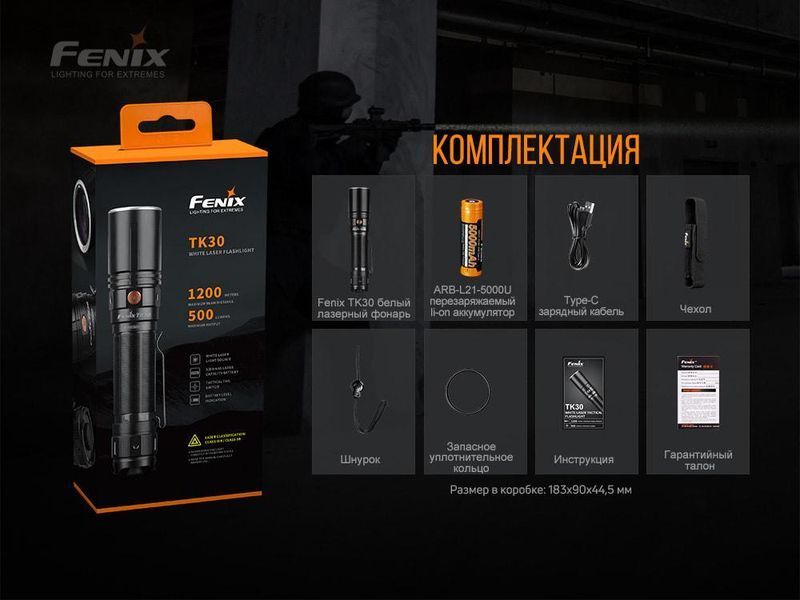 Ручной лазерный фонарь Fenix TK30 Laser 500лм Type-C (Черный) 703386 фото