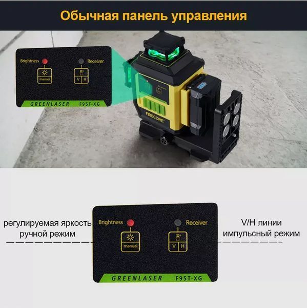 Лазерний рівень нівелір Firecore F95T-XG 3D 360 (12 ліній) 4000 мА з 2 акумуляторами 719102 фото