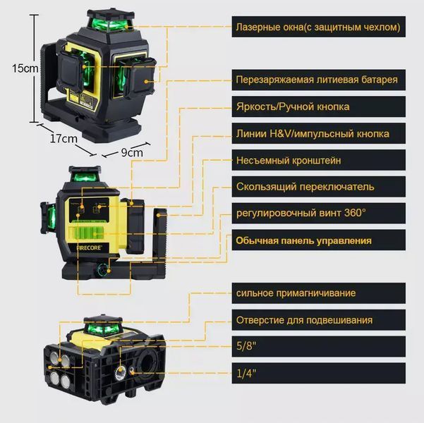 Лазерний рівень нівелір Firecore F95T-XG 3D 360 (12 ліній) 4000 мА з 2 акумуляторами 719102 фото