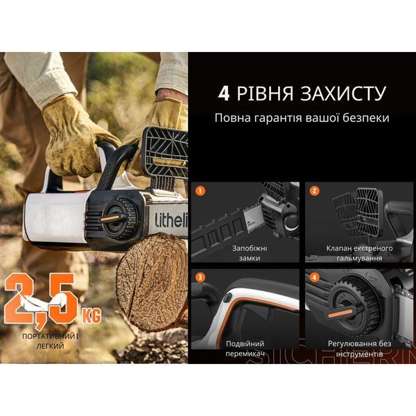 Пила акумуляторна ланцюгова Litheli живлення від павербанку Power Bank Litheli 20000 mAh 45W 2А 718475 фото