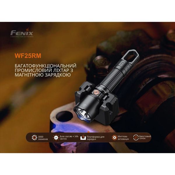 Фонарь ручной Fenix WF25RM 3000лм 370м (белый и ультрафиолетовый свет) с магнитной зарядкой 712939 фото