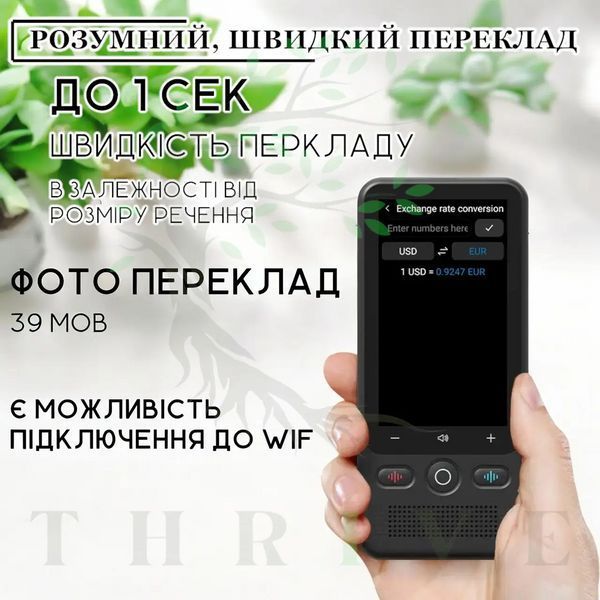 Голосовий перекладач AI Translator T18 Wi-Fi Bluetooth (138 мов) 1400 мАг 718038 фото