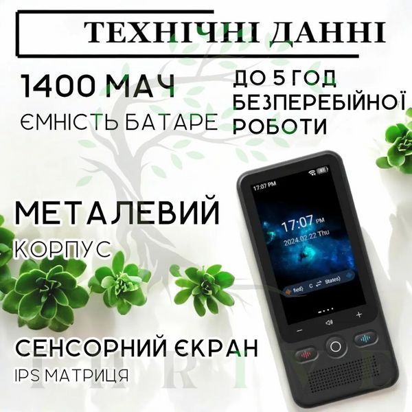 Голосовий перекладач AI Translator T18 Wi-Fi Bluetooth (138 мов) 1400 мАг 718038 фото