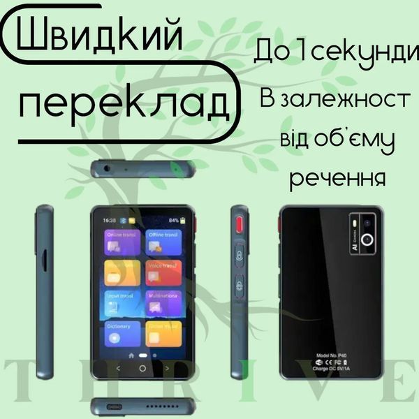 Голосовий електронний перекладач AI Translator P40 (135 мов) 1500 мАг Wi-Fi Bluetooth 718041 фото