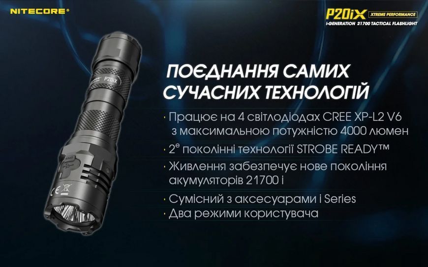 Фонарь ручной Nitecore P20iX Cree XP-L2 V6 4000 лм 1х21700 USB (7 режимов) 718286 фото