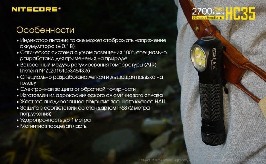 Налобный фонарь Nitecore HC35 CREE XP-G3 S3 2700LM + Аккумуляторы 21700 353305 фото