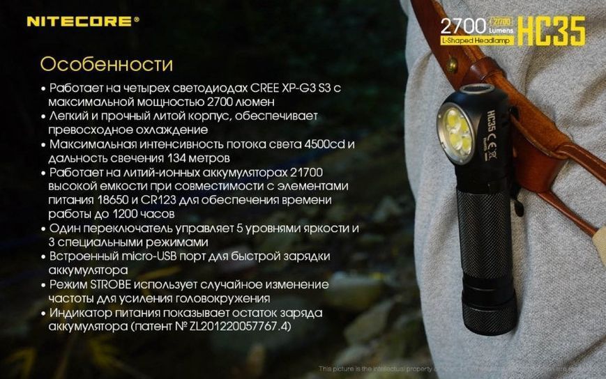 Налобный фонарь Nitecore HC35 CREE XP-G3 S3 2700LM + Аккумуляторы 21700 353305 фото