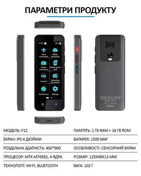 Голосовой электронный переводчик AI F12 138 языков онлайн и 18 языков оффлайн + фото перевод 718433 фото