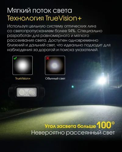Налобный фонарь Nitecore NU43 (белый + красный свет) 1400лм 9 режимов USB-C с датчиком приближения 718752 фото