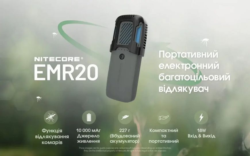 Аккумуляторный фумигатор Nitecore EMR20 от насекомых и грызунов + пластины 703638 фото