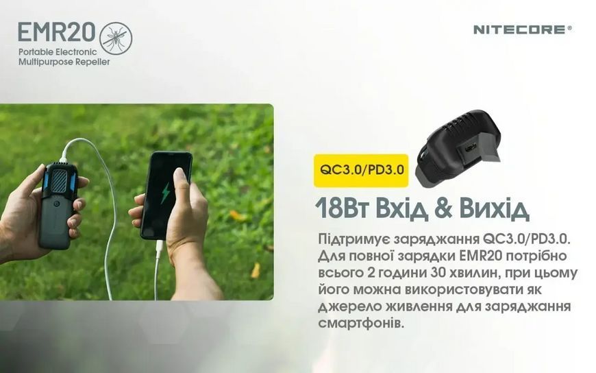 Аккумуляторный фумигатор Nitecore EMR20 от насекомых и грызунов + пластины 703638 фото
