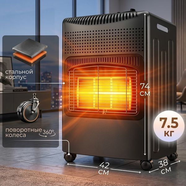 Газовий комплект TRESKO  4.2 кВт | Інфрачервоний нагрівач + газовий балон 27 л + редуктор + шланг 63829 фото