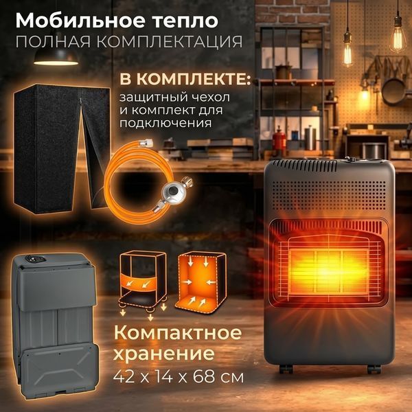 Газовий комплект TRESKO  4.2 кВт | Інфрачервоний нагрівач + газовий балон 27 л + редуктор + шланг 63829 фото