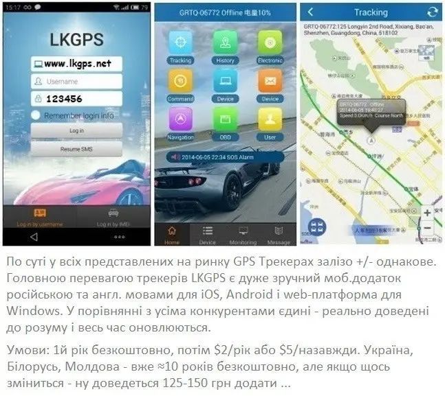 Автономний автомобільний трекер LK-209C GPS 20000мАч на 240 днів + магніт 712112 фото