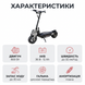 Электросамокат VIRON 800 Вт (пиковая мощность 1500 Вт), 36 В, до 32 км/ч, запас хода до 30 км, складной, дисковые тормоза 3457854 фото 5